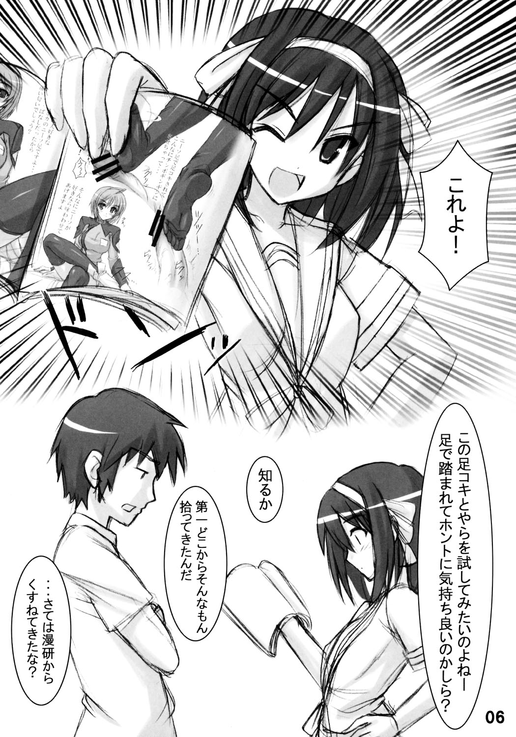 WO-AI NI-SO | We Love Over-Knee Socks 2 page 5 full