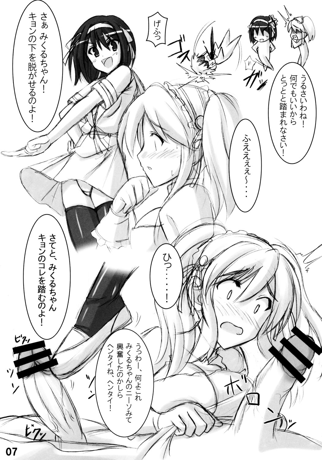 WO-AI NI-SO | We Love Over-Knee Socks 2 page 6 full