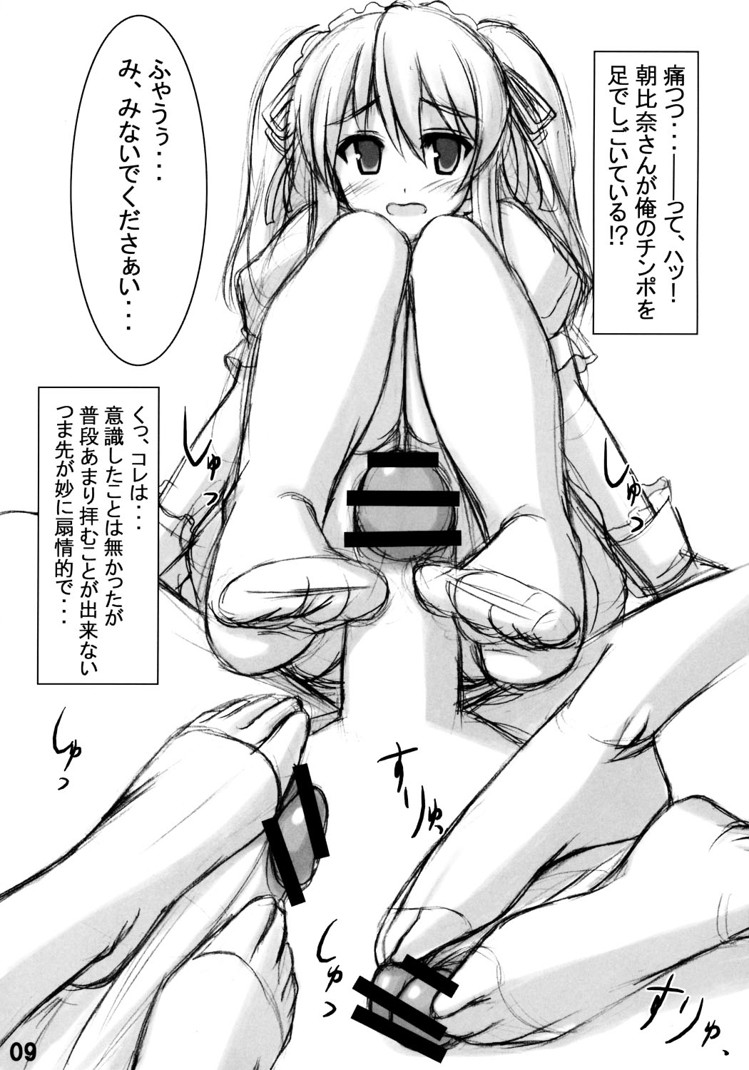 WO-AI NI-SO | We Love Over-Knee Socks 2 page 8 full