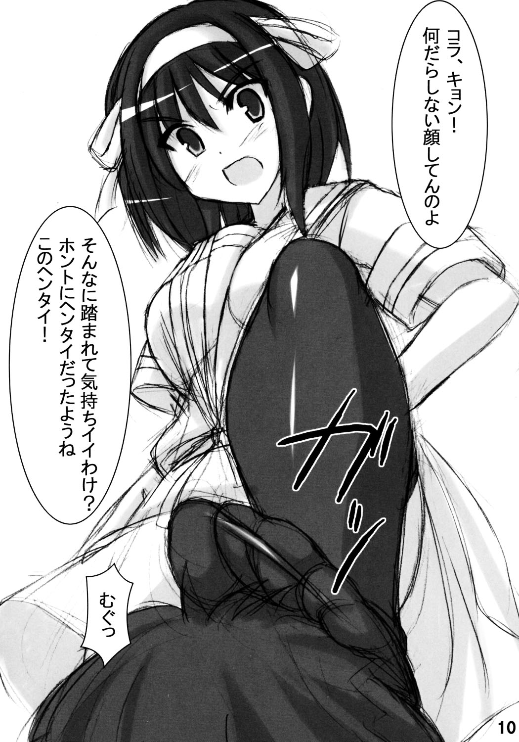 WO-AI NI-SO | We Love Over-Knee Socks 2 page 9 full
