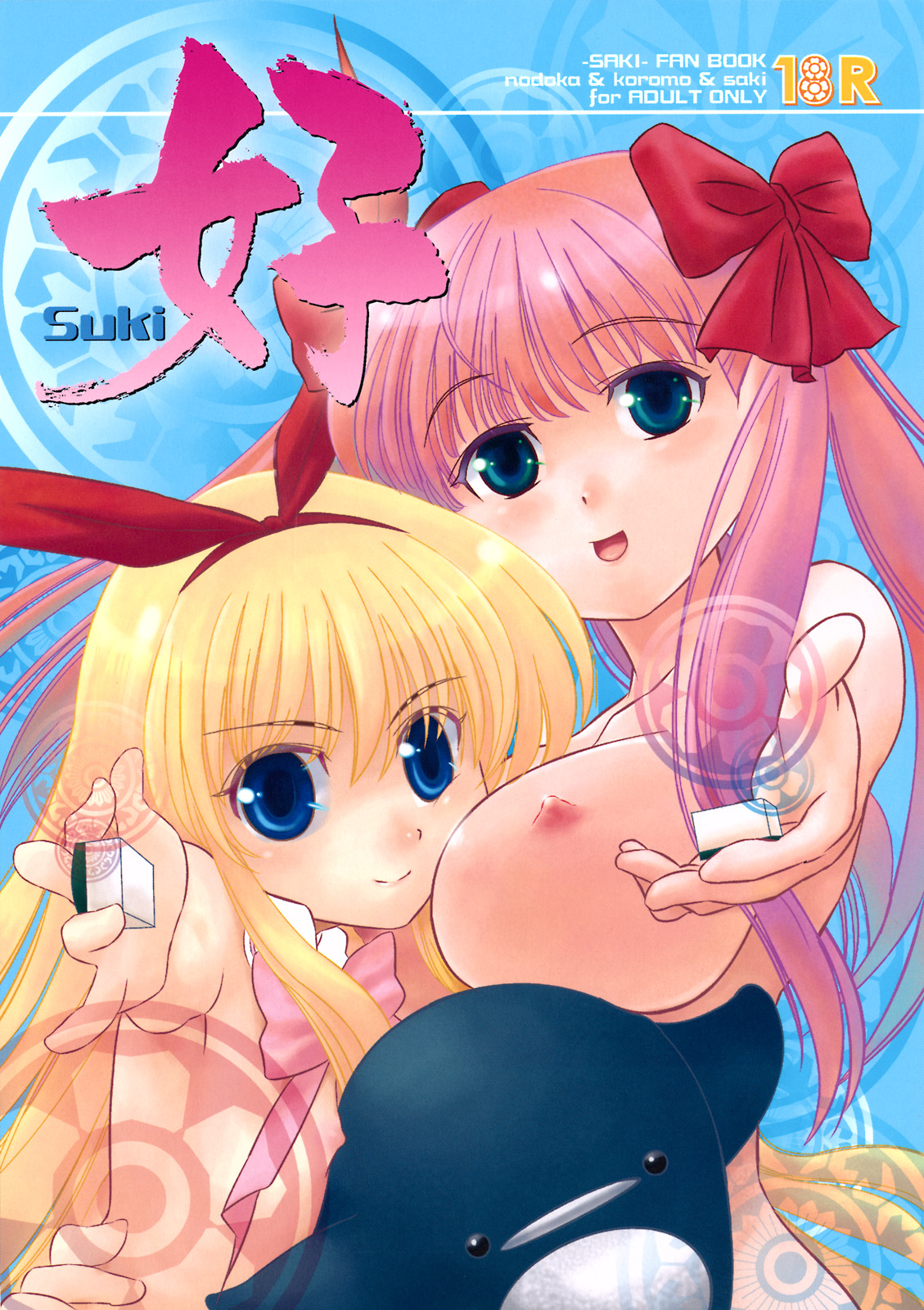 Suki page 1 full