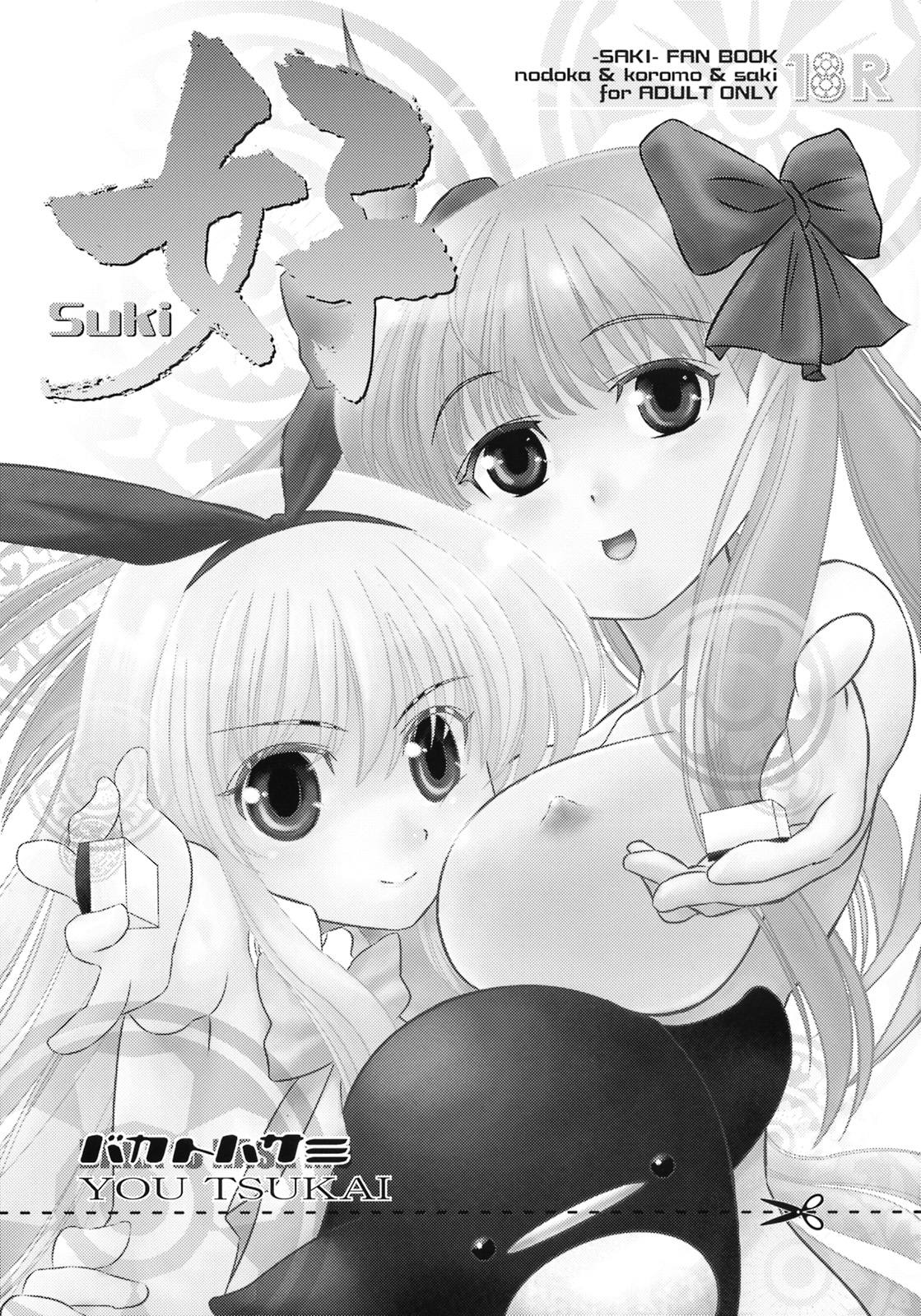 Suki page 2 full