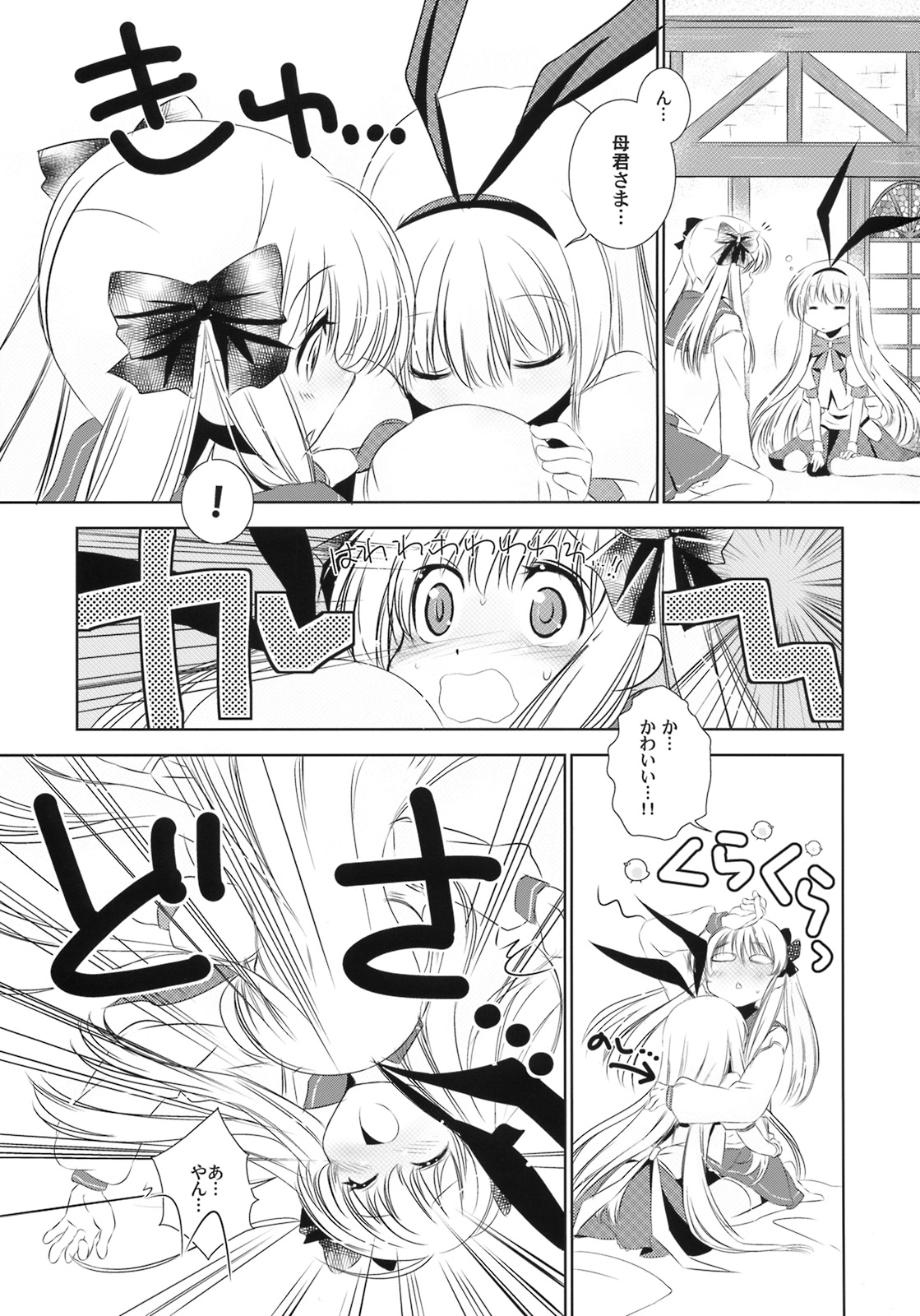 Suki page 6 full