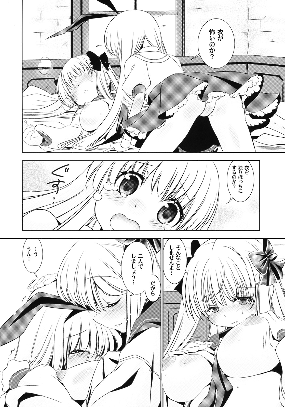 Suki page 9 full