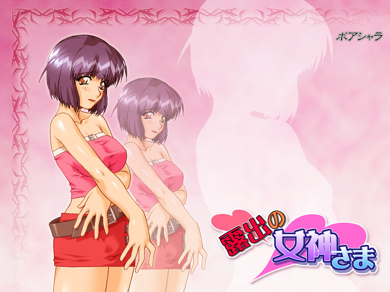 Romdan Wallpaper page 5 full