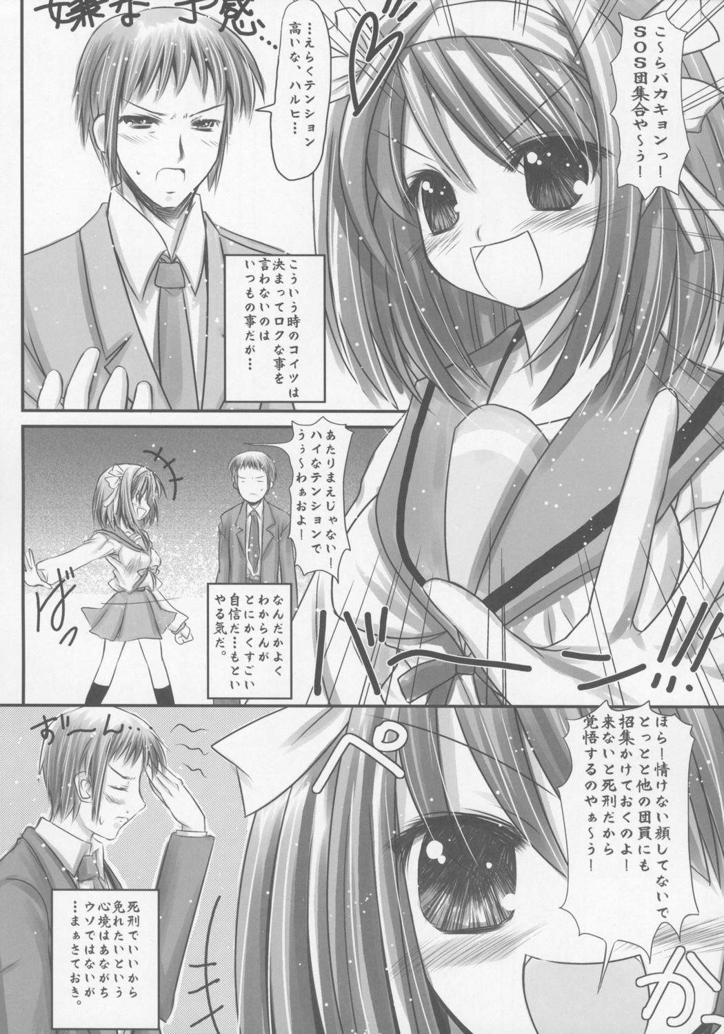 Are Are Dekai page 4 full