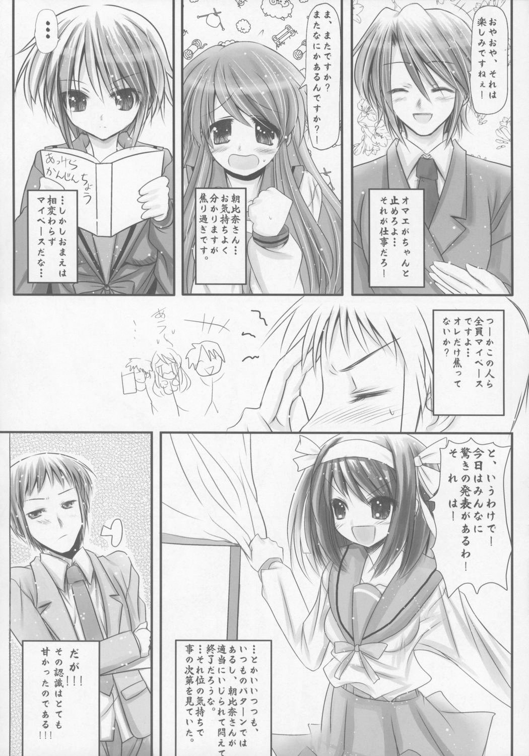 Are Are Dekai page 5 full