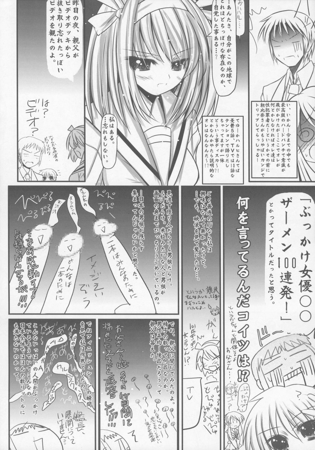 Are Are Dekai page 7 full
