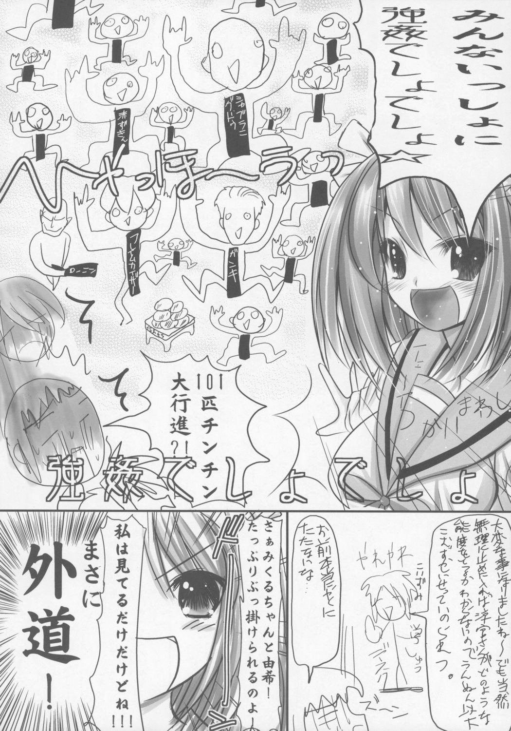 Are Are Dekai page 9 full