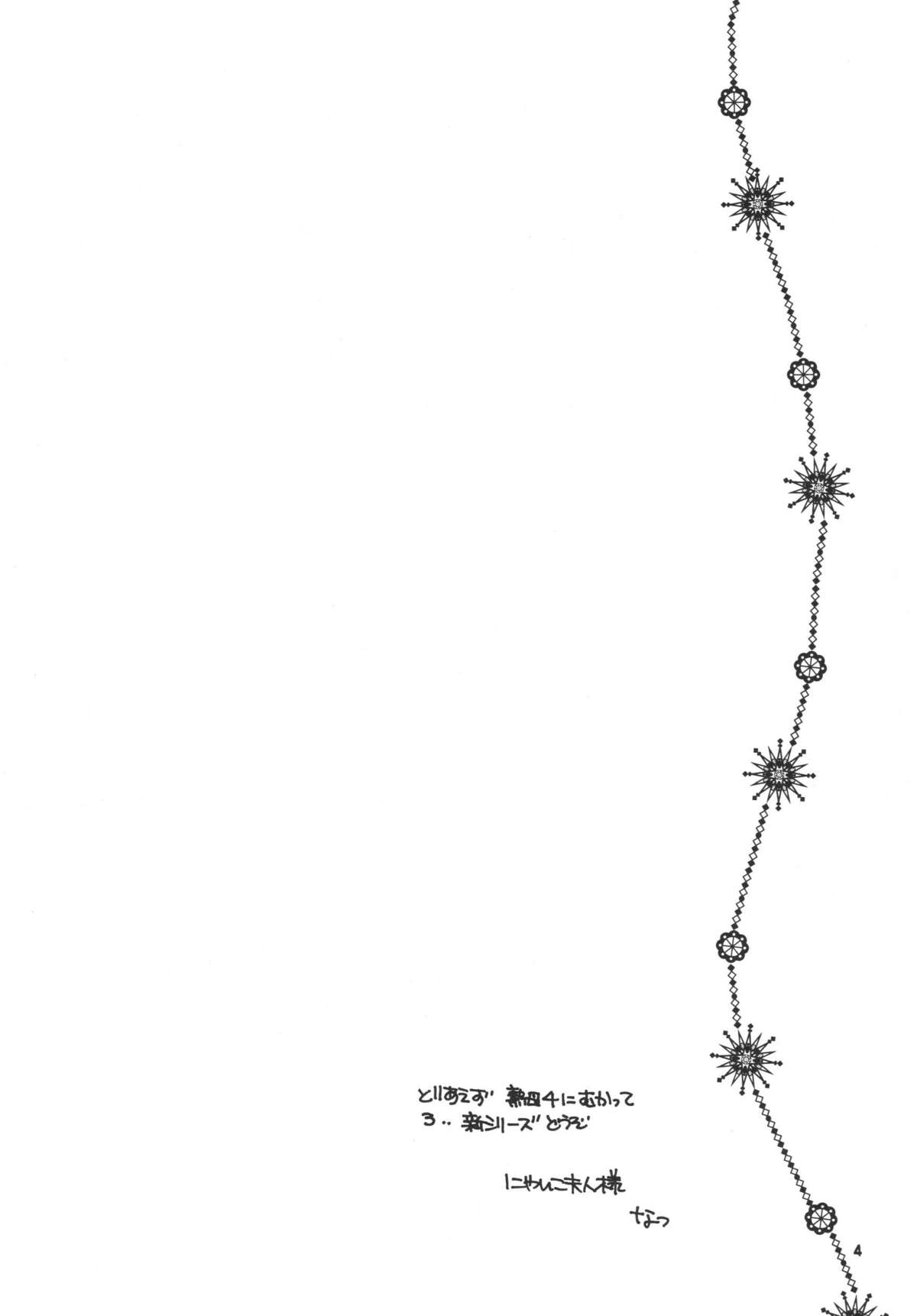 Tsukutsuku Haha 3 page 4 full