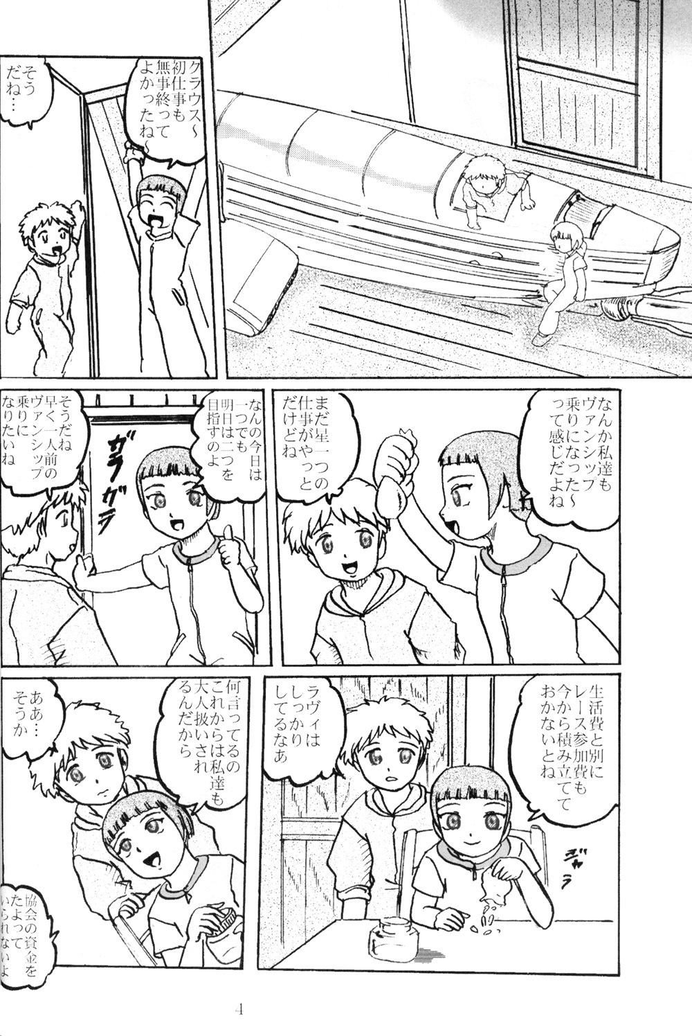 Lavie-tan no Hon 2 page 4 full