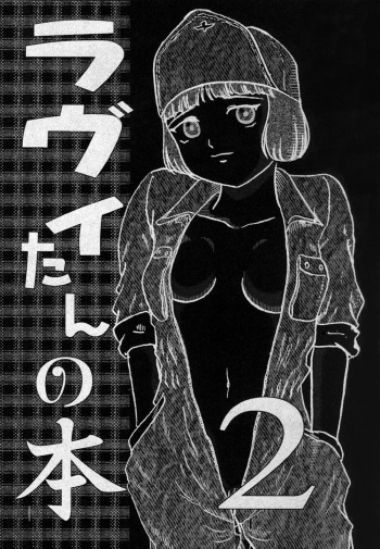 Lavie-tan no Hon 2 cover