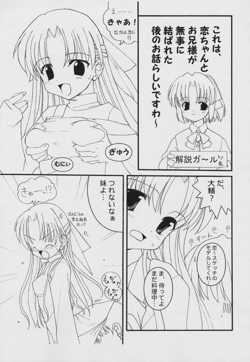 It's Under Love Now! page 4 full