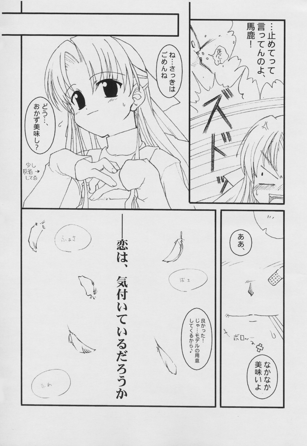 It's Under Love Now! page 5 full