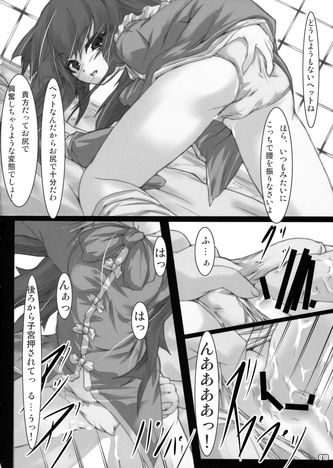 Kusaha no Kuroki Tokoro Kara page 10 full