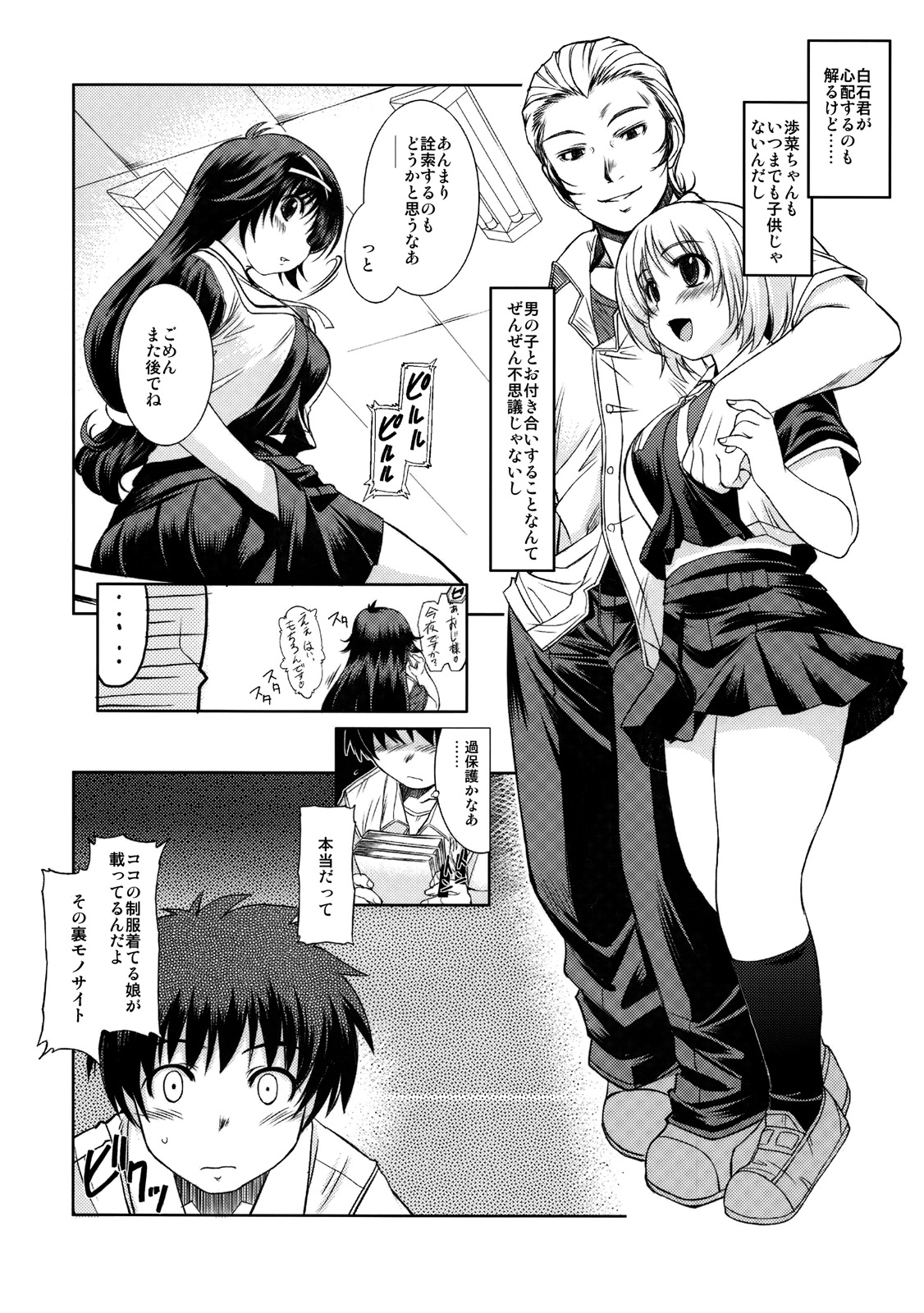 MIXED-REAL 3 page 3 full