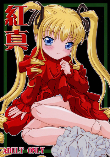 Kushin cover