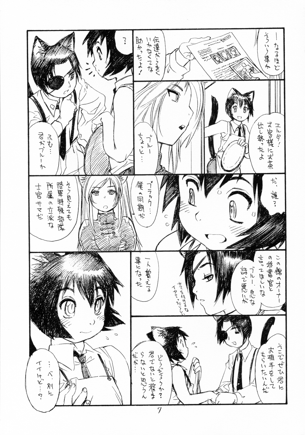 BERRYS 508 page 6 full