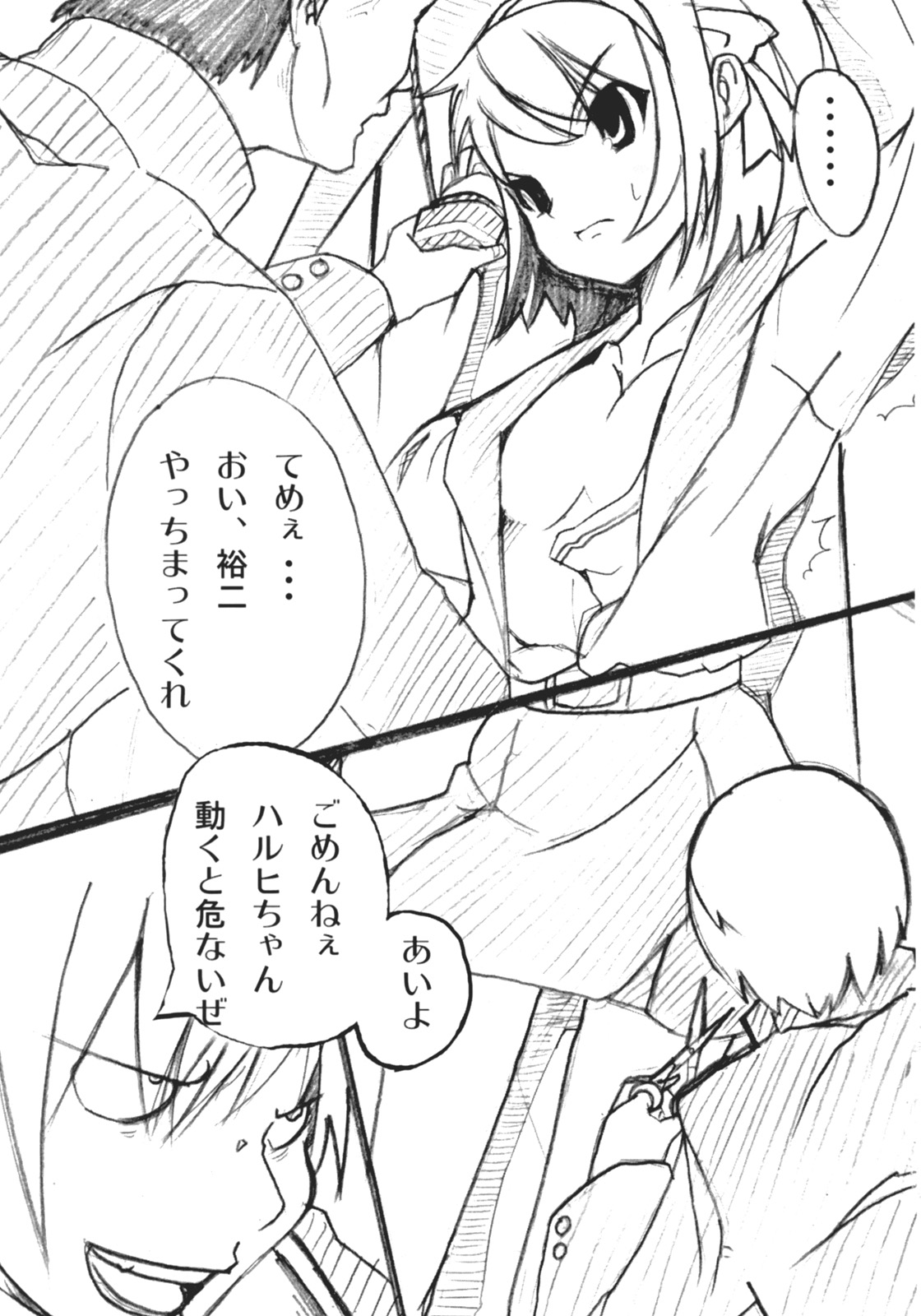 Hot Rodder page 6 full