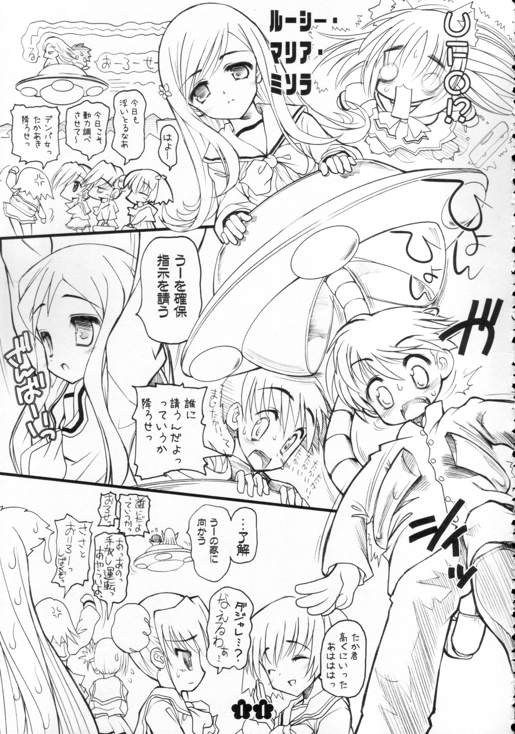 Tama-nee no Kairaku Zenpen page 10 full