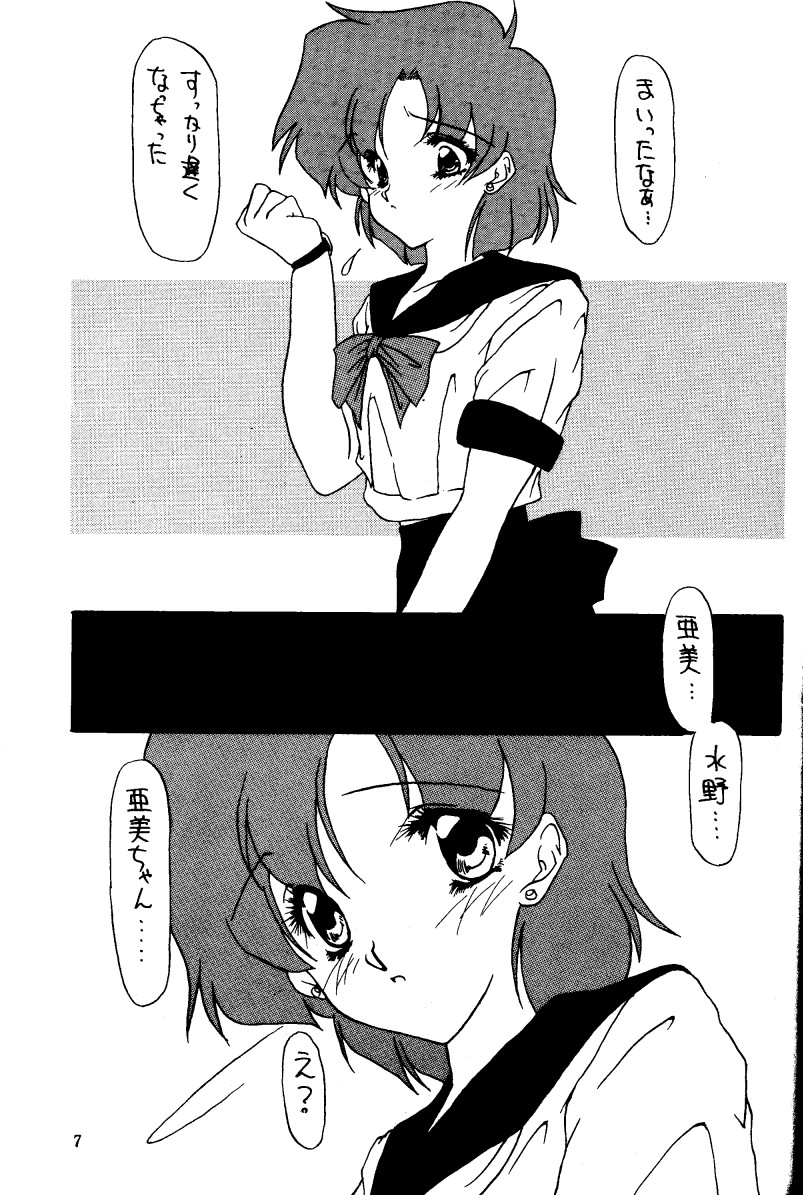 Suisei - Rosenfeld I page 2 full