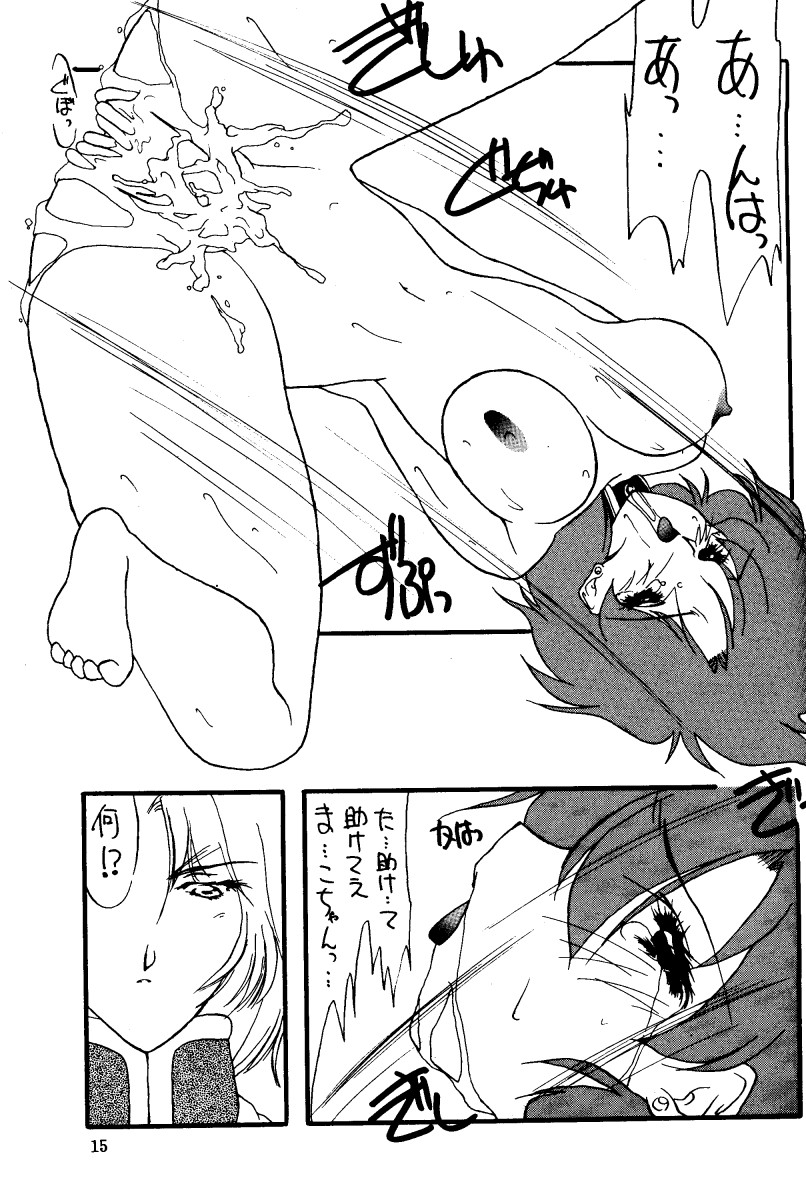 Suisei - Rosenfeld I page 9 full