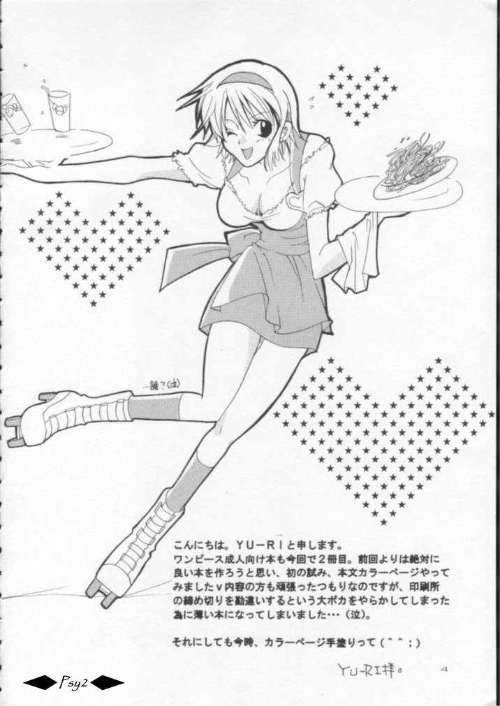 Kurionesha--Love Triangle page 3 full