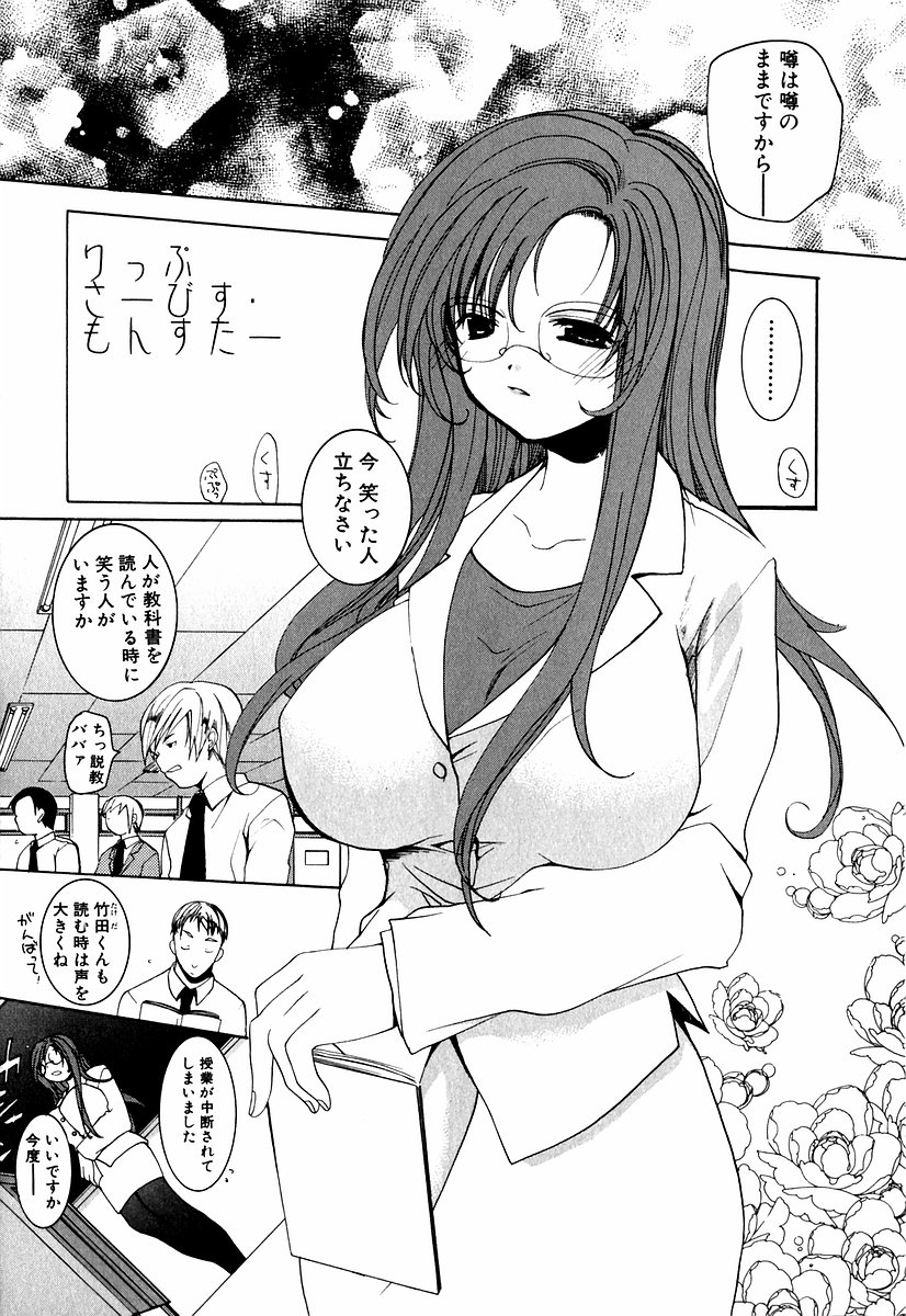 Lip Service Monster page 10 full