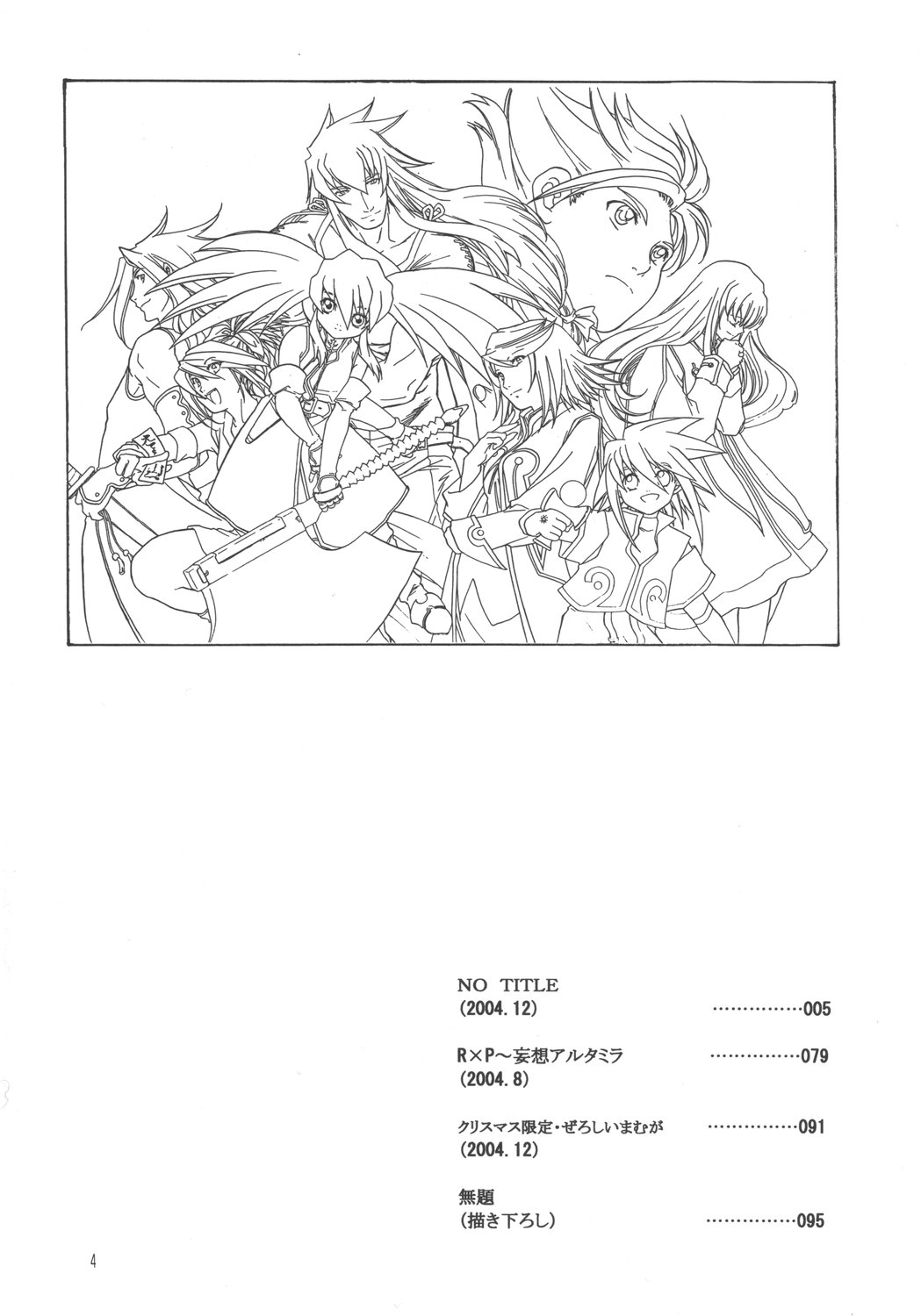 RP x ZS page 3 full