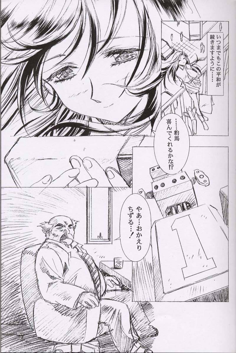 Chizuru page 6 full