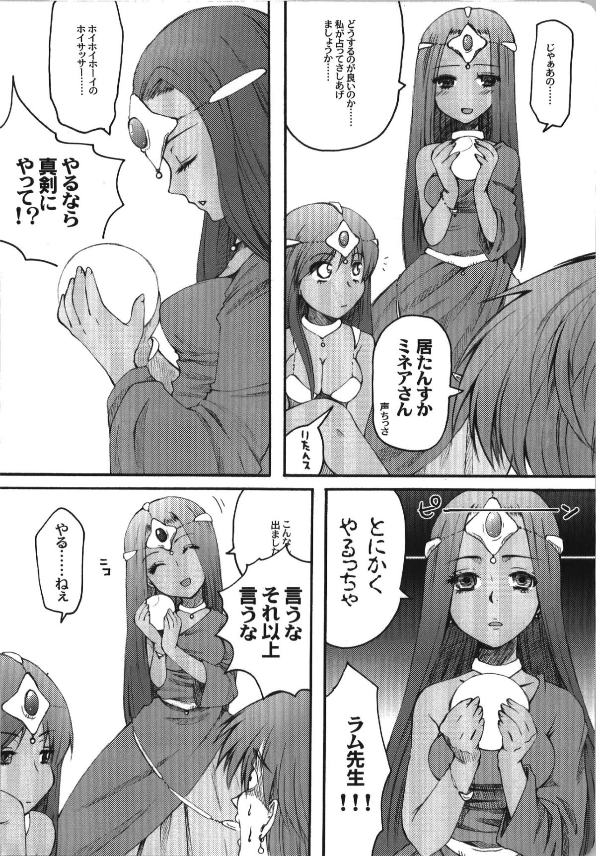 Jajauma Narashi page 8 full
