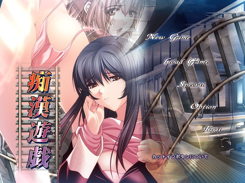 Chikan Yuugi page 3 full