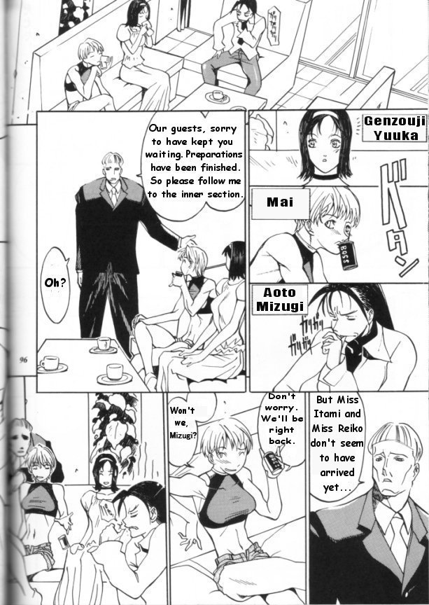 Bousou Milk | Reckless Milk page 9 full