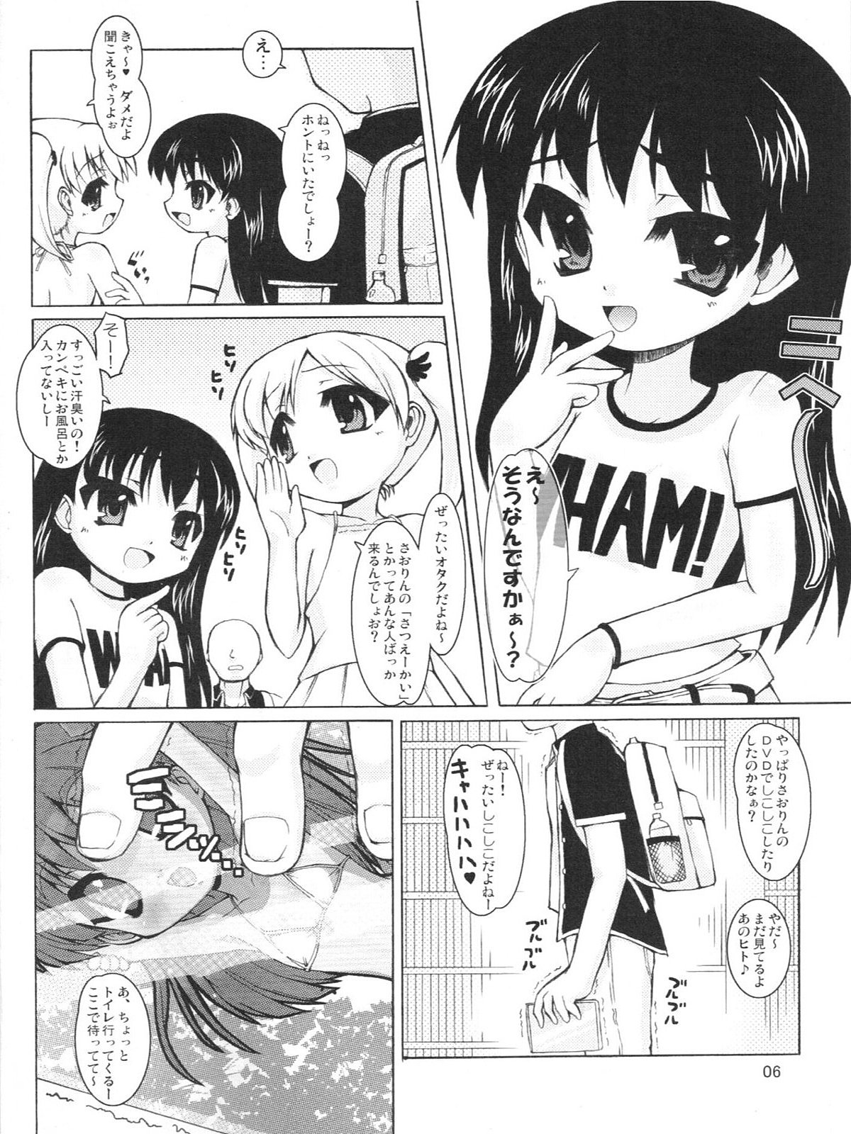 Inran Shougakusei 3: Jidou Seiai. page 5 full