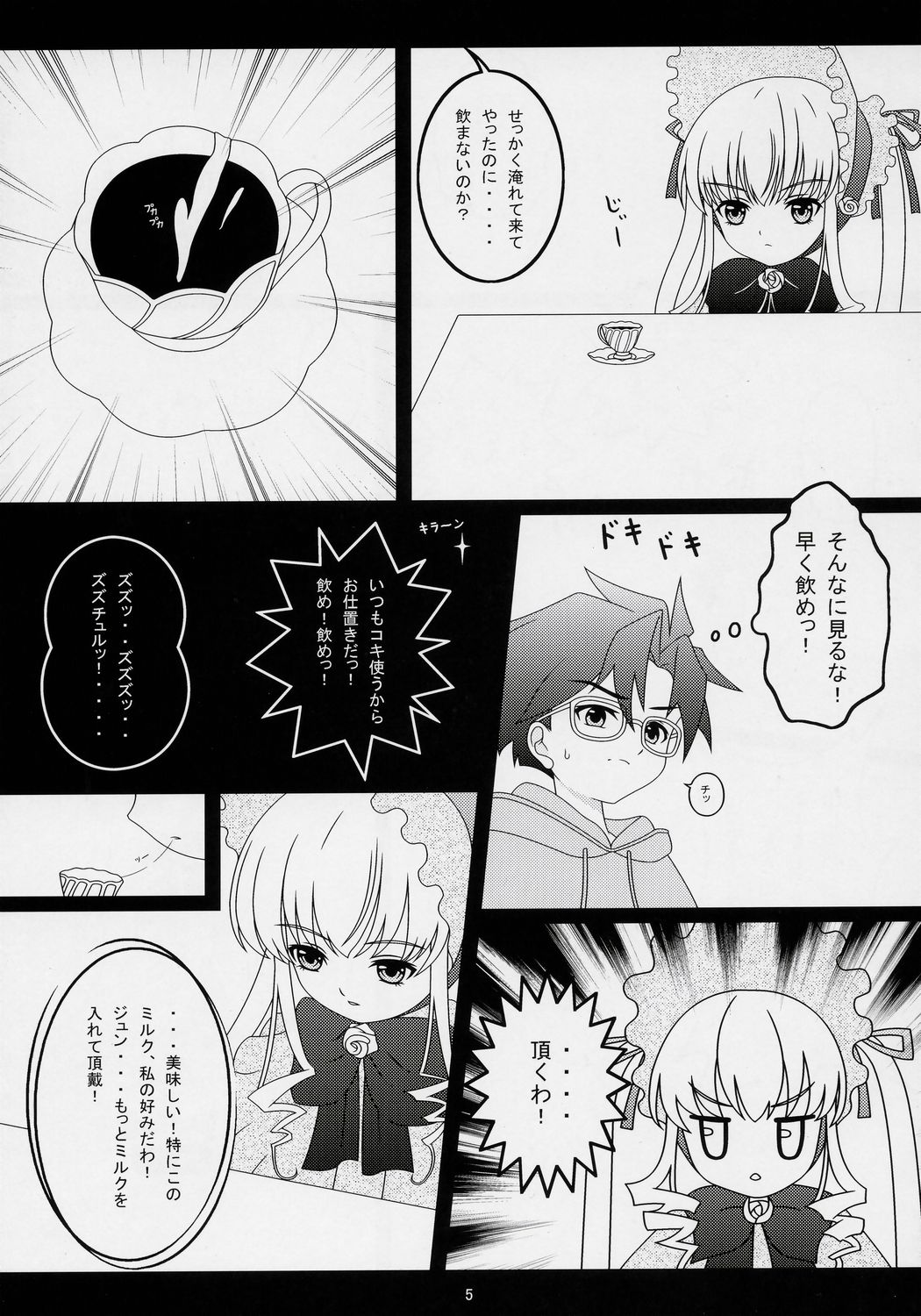 Lovely Dolls 1 page 4 full