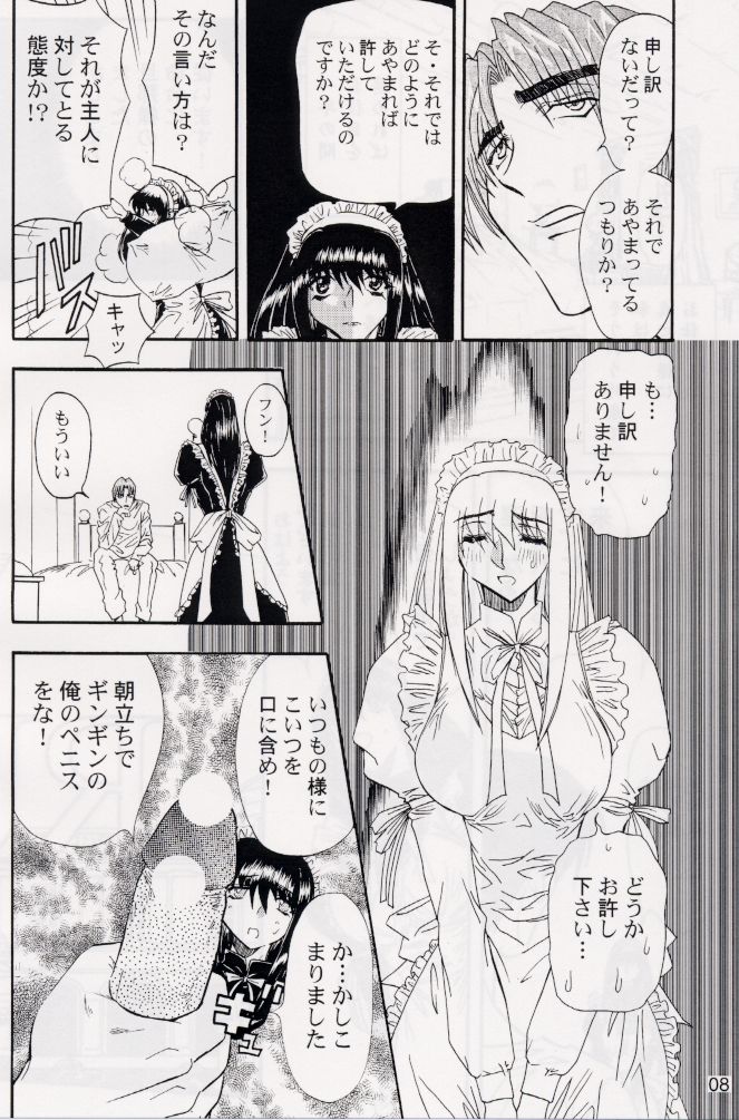 Rubbing page 5 full