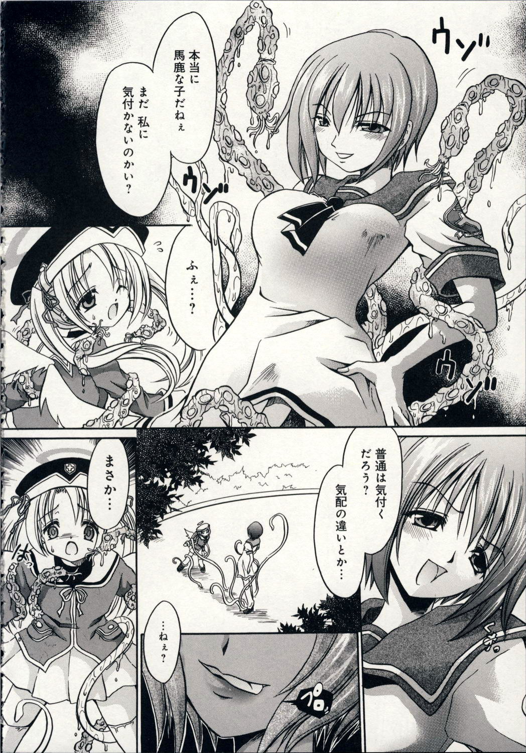 Aigan Tenshi - Love Doll Angel page 9 full