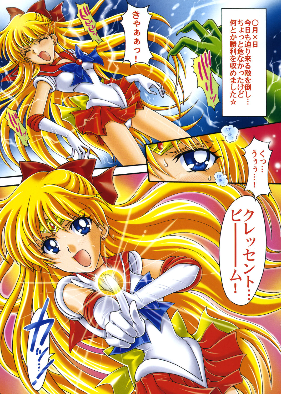 Boku no Kanojo wa Sailor Senshi Colors page 2 full