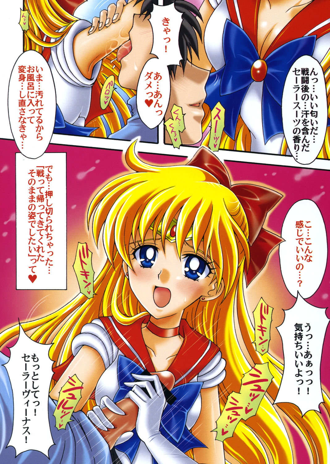 Boku no Kanojo wa Sailor Senshi Colors page 5 full