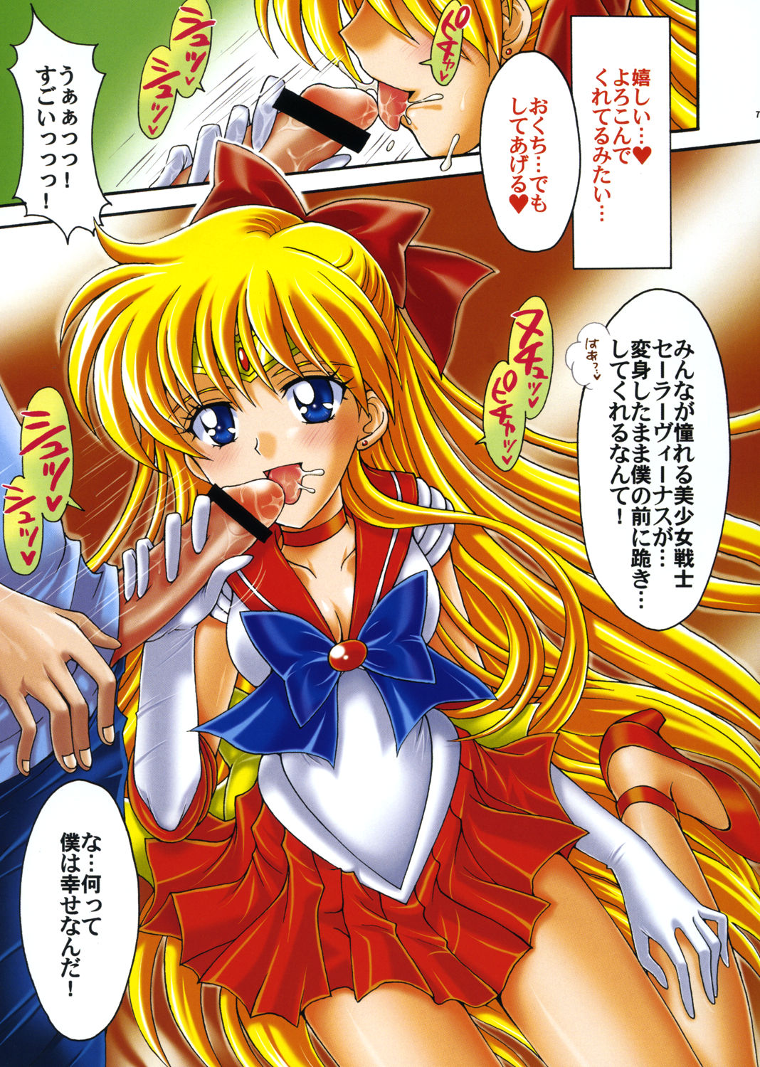 Boku no Kanojo wa Sailor Senshi Colors page 6 full