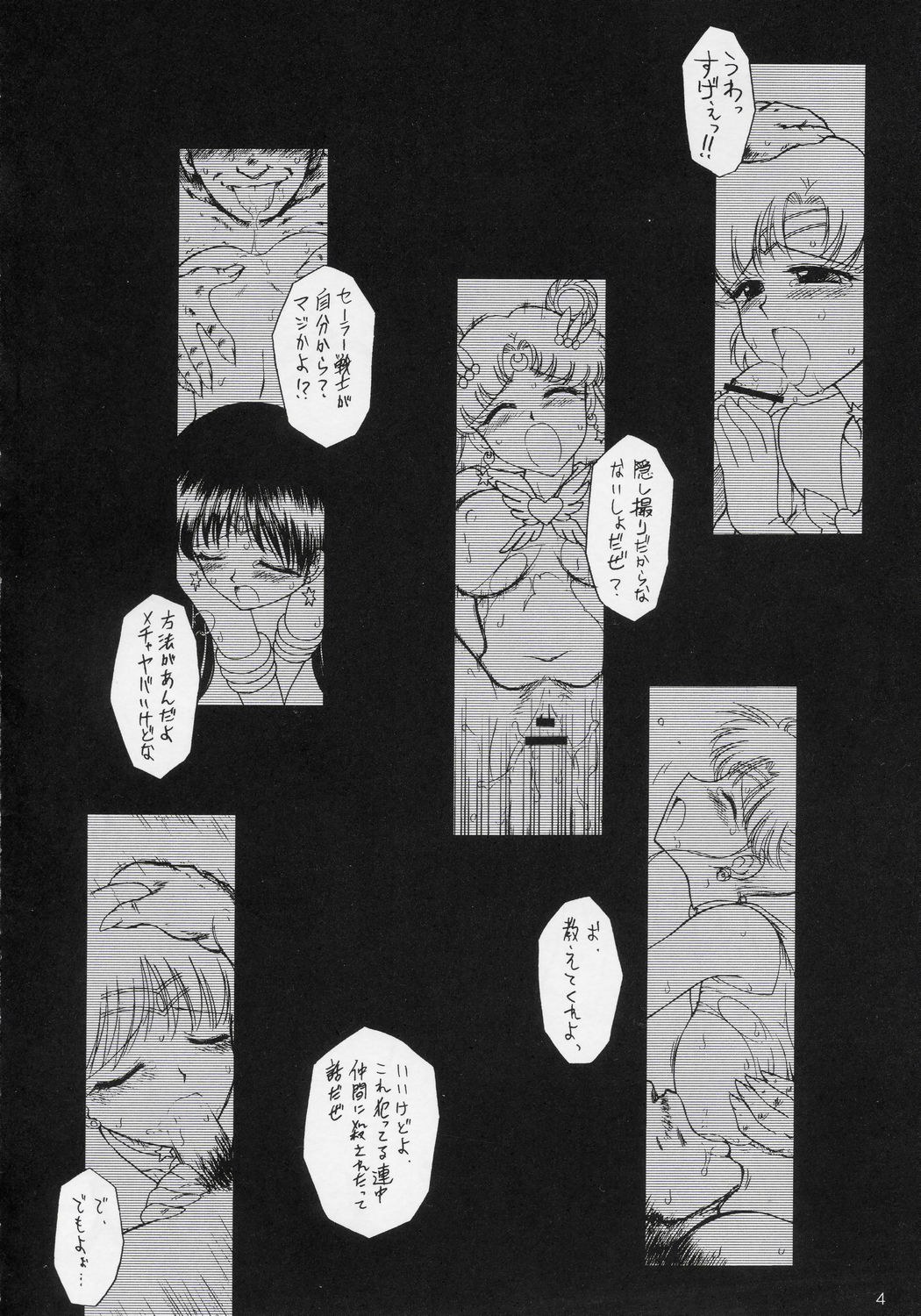 Sex Pistols+ page 3 full