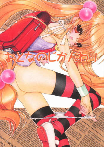 Otona no Jikanwari cover