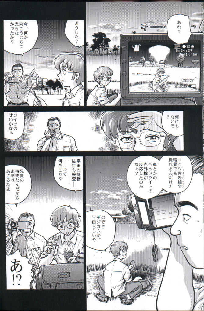 Dulce Report 1 page 9 full