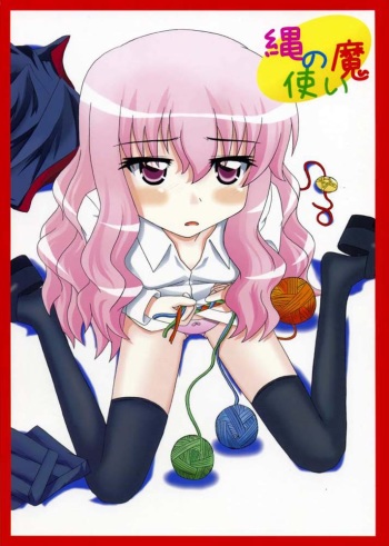 Nawa no Tsukaima cover