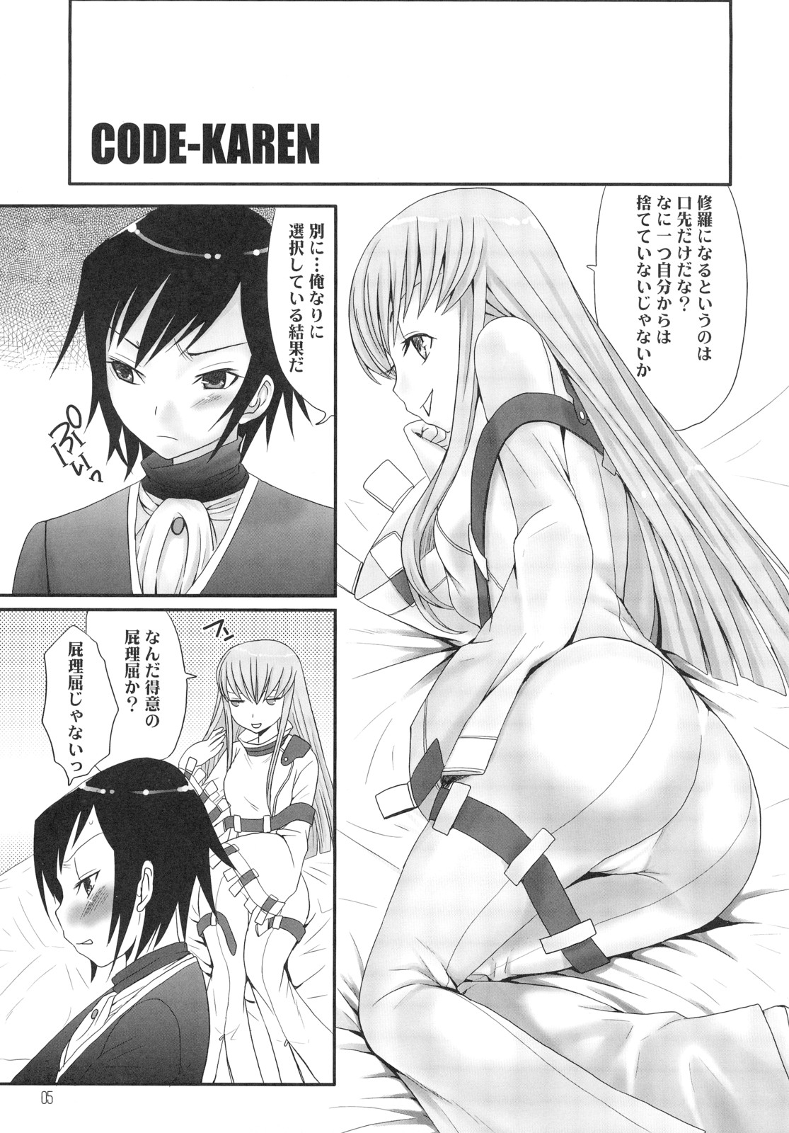 ZERO-ZERO page 4 full