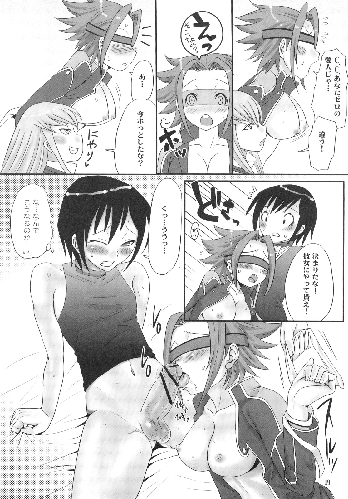 ZERO-ZERO page 8 full