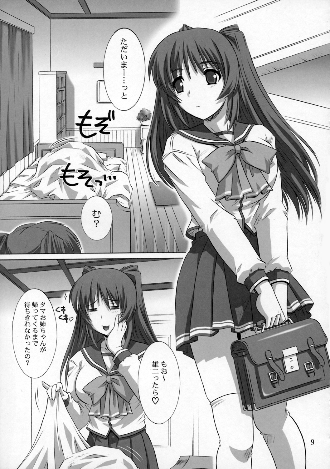 ToyHeart Vol. 3 page 8 full