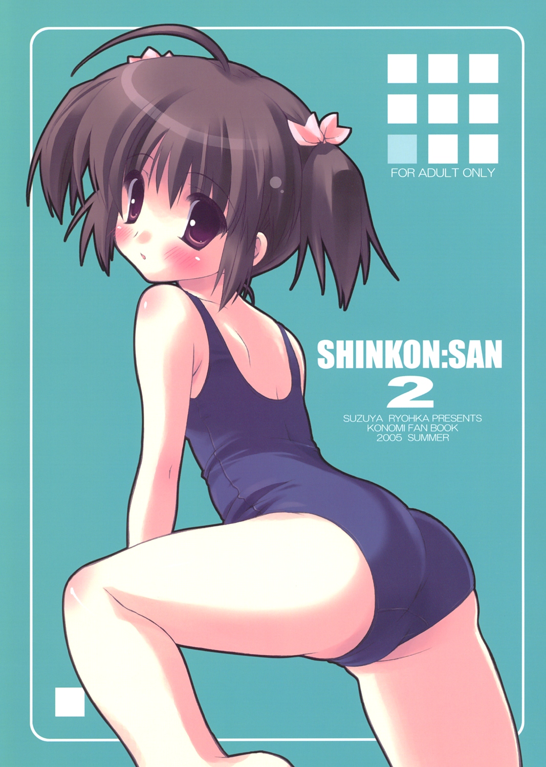 SHINKON: SAN 2 page 1 full