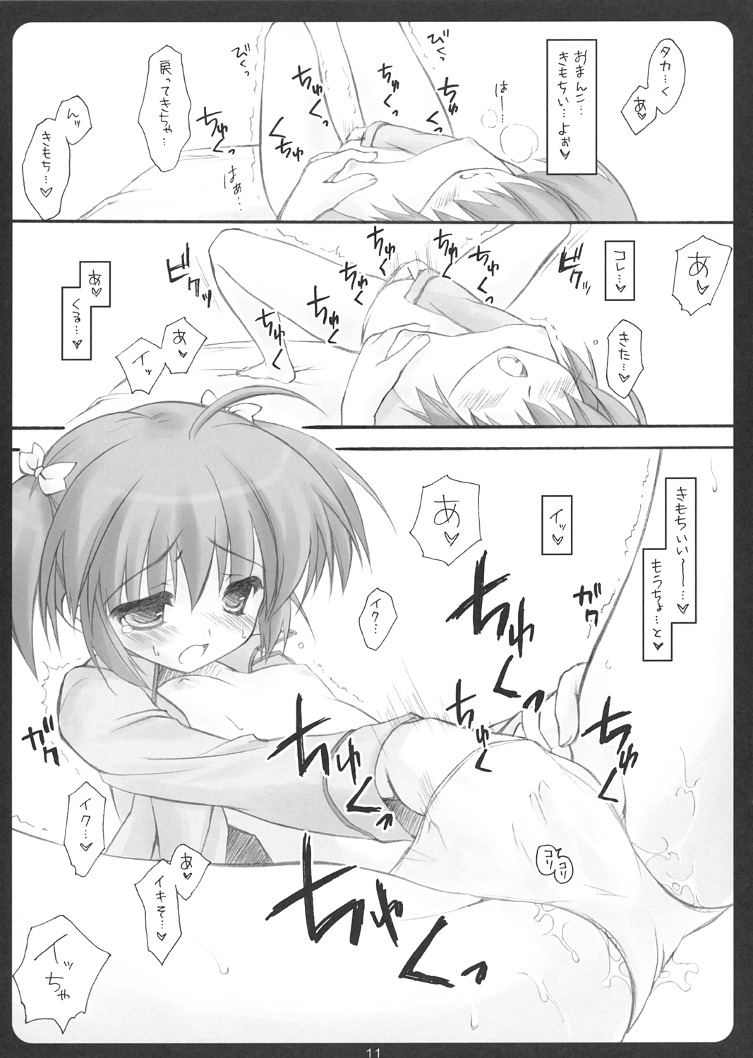 SHINKON: SAN 2 page 10 full