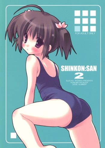 SHINKON: SAN 2 cover
